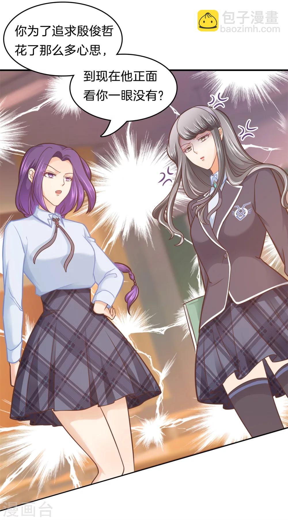第170话 恶女强强联合-第171话
