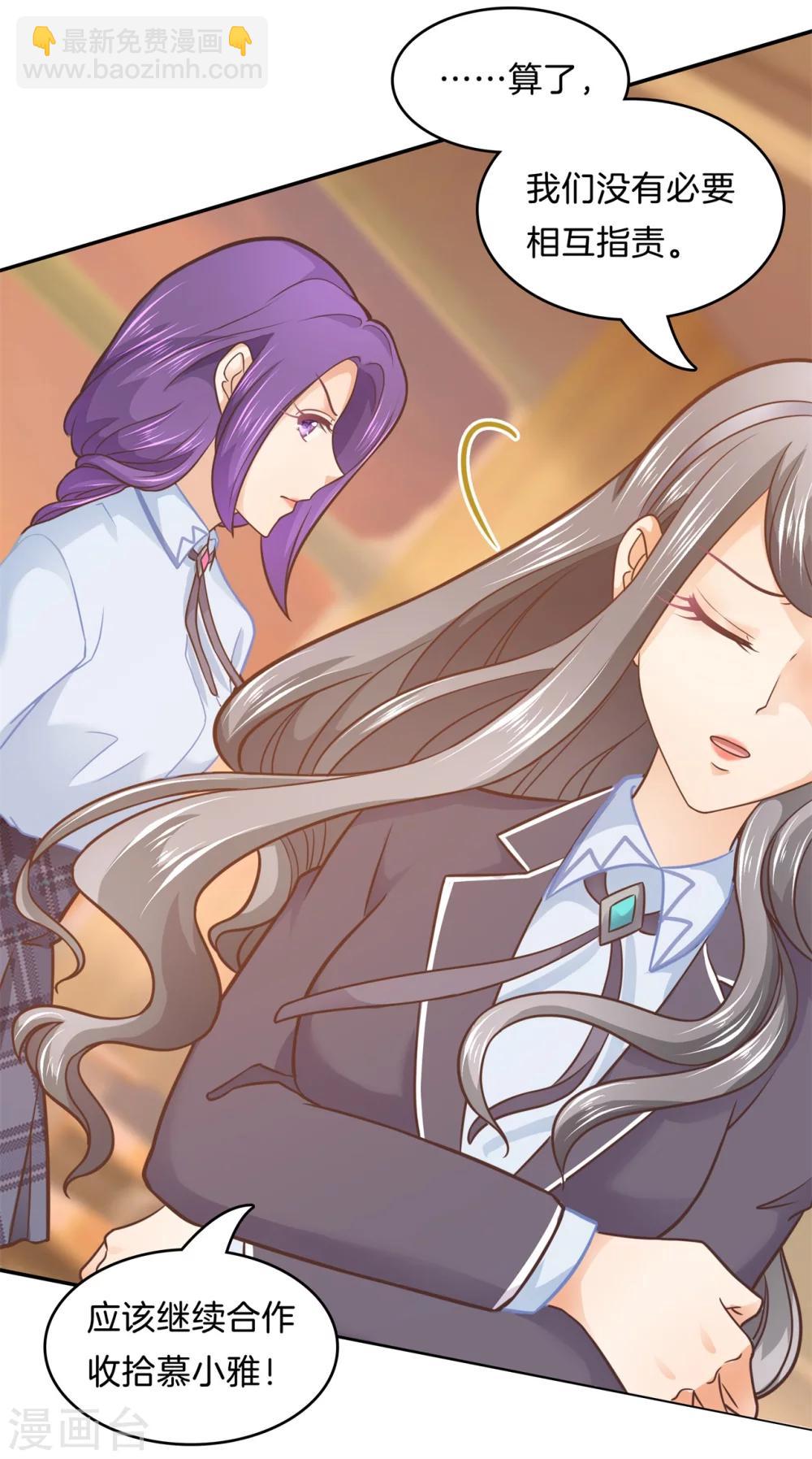 第170话 恶女强强联合-第171话