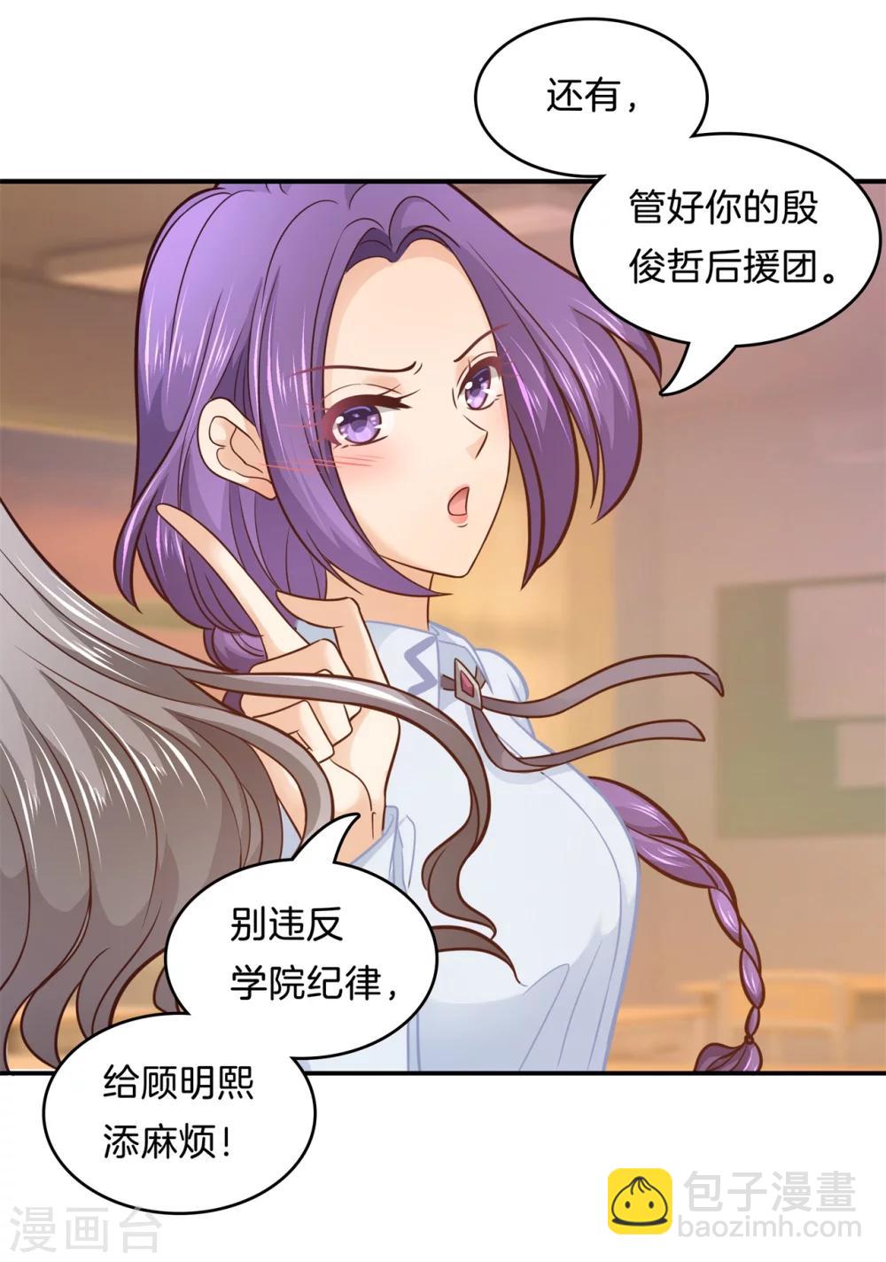 第170话 恶女强强联合-第171话