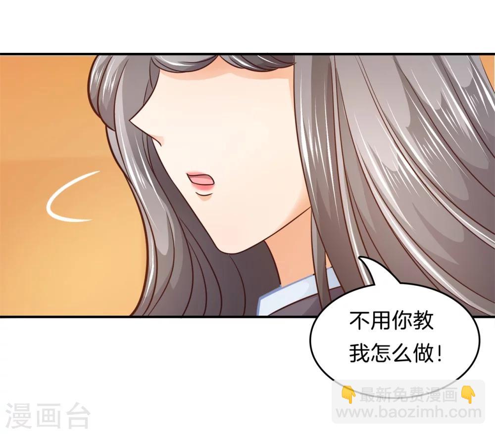 第170话 恶女强强联合-第171话