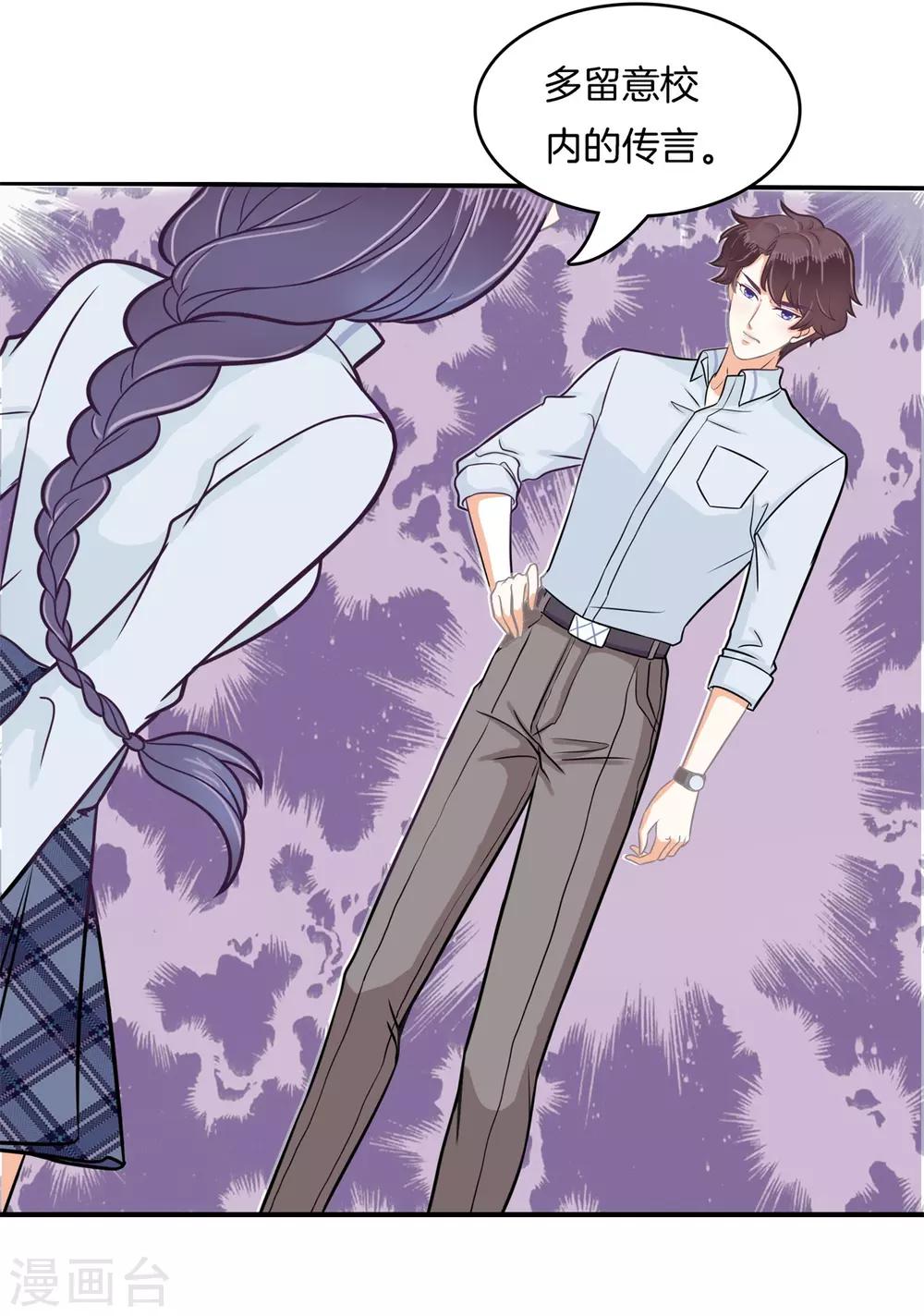 第172话 绯闻缠身-第173话