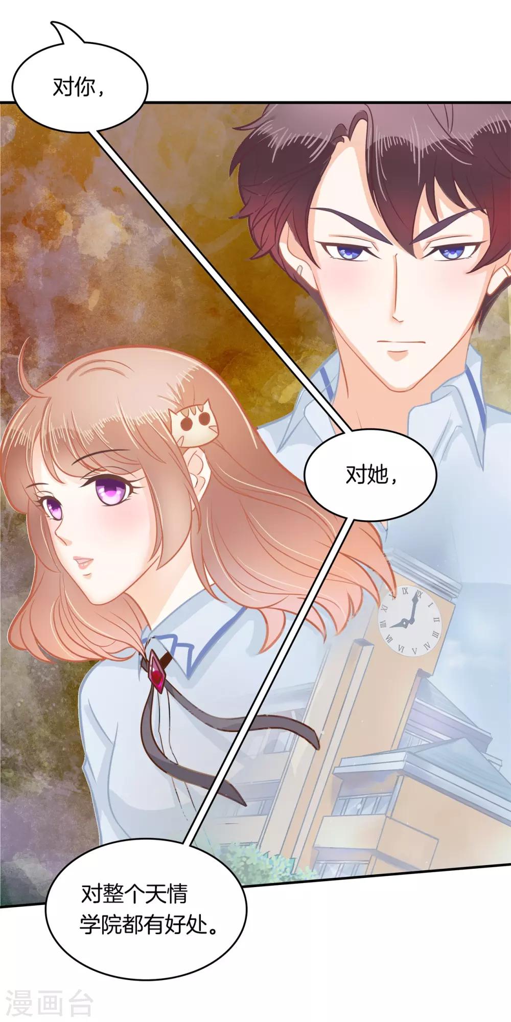 第172话 绯闻缠身-第173话