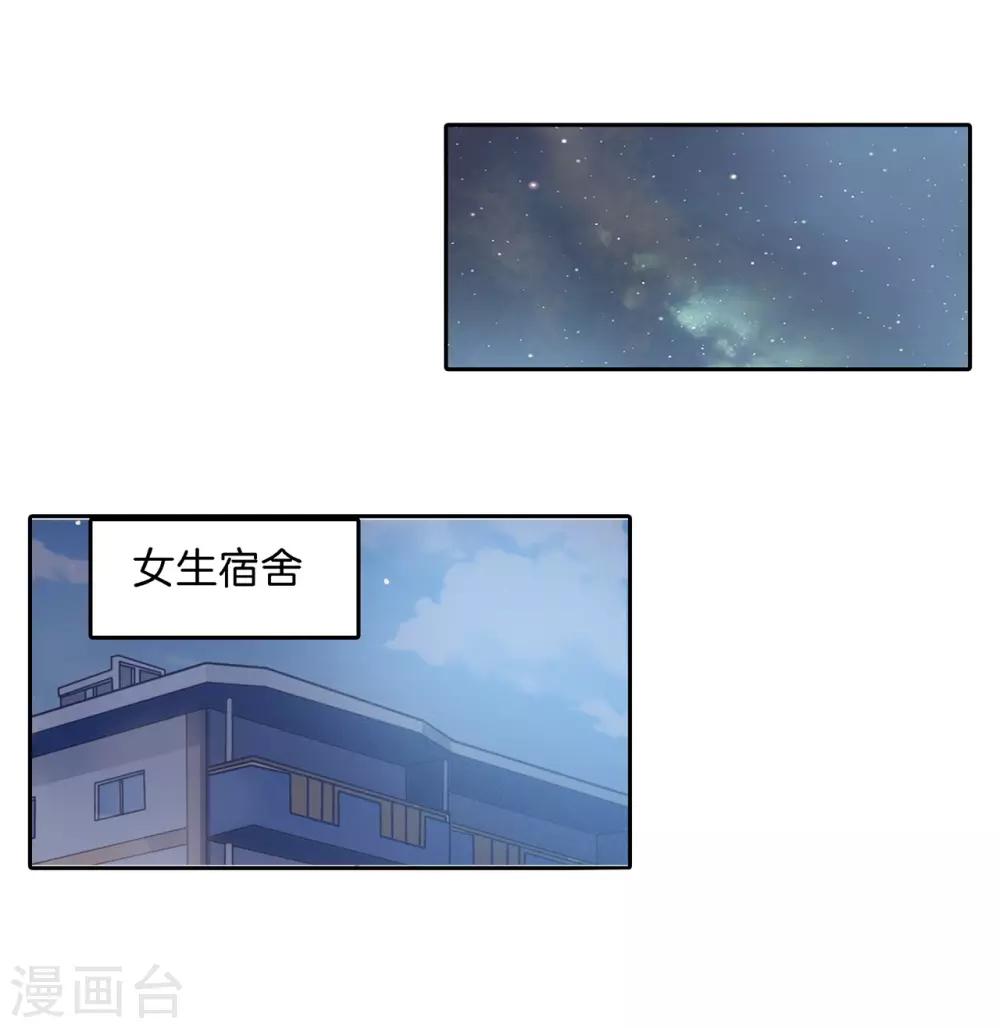 第172话 绯闻缠身-第173话