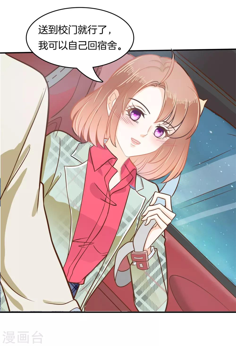 第172话 绯闻缠身-第173话