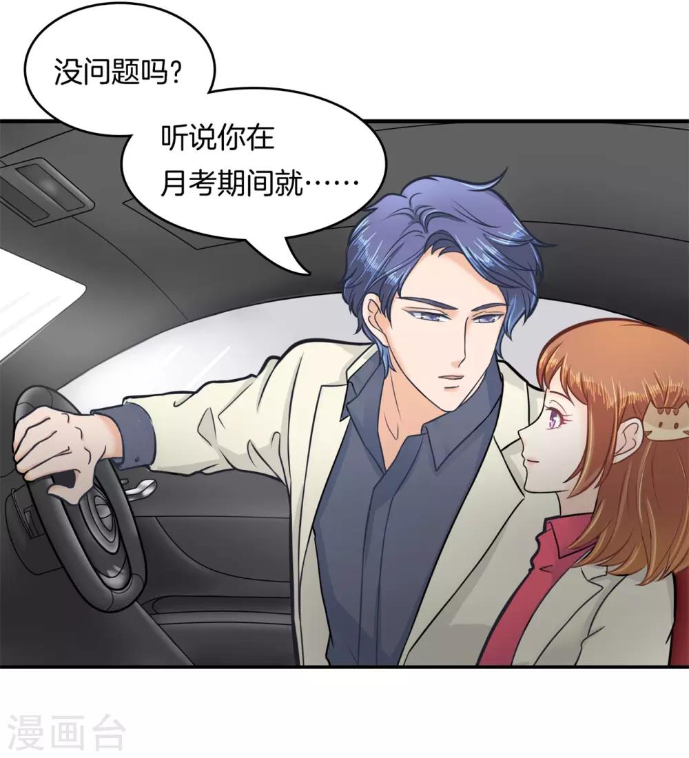 第172话 绯闻缠身-第173话