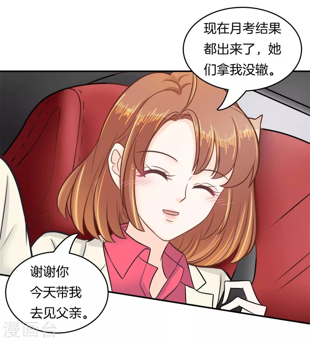 第172话 绯闻缠身-第173话