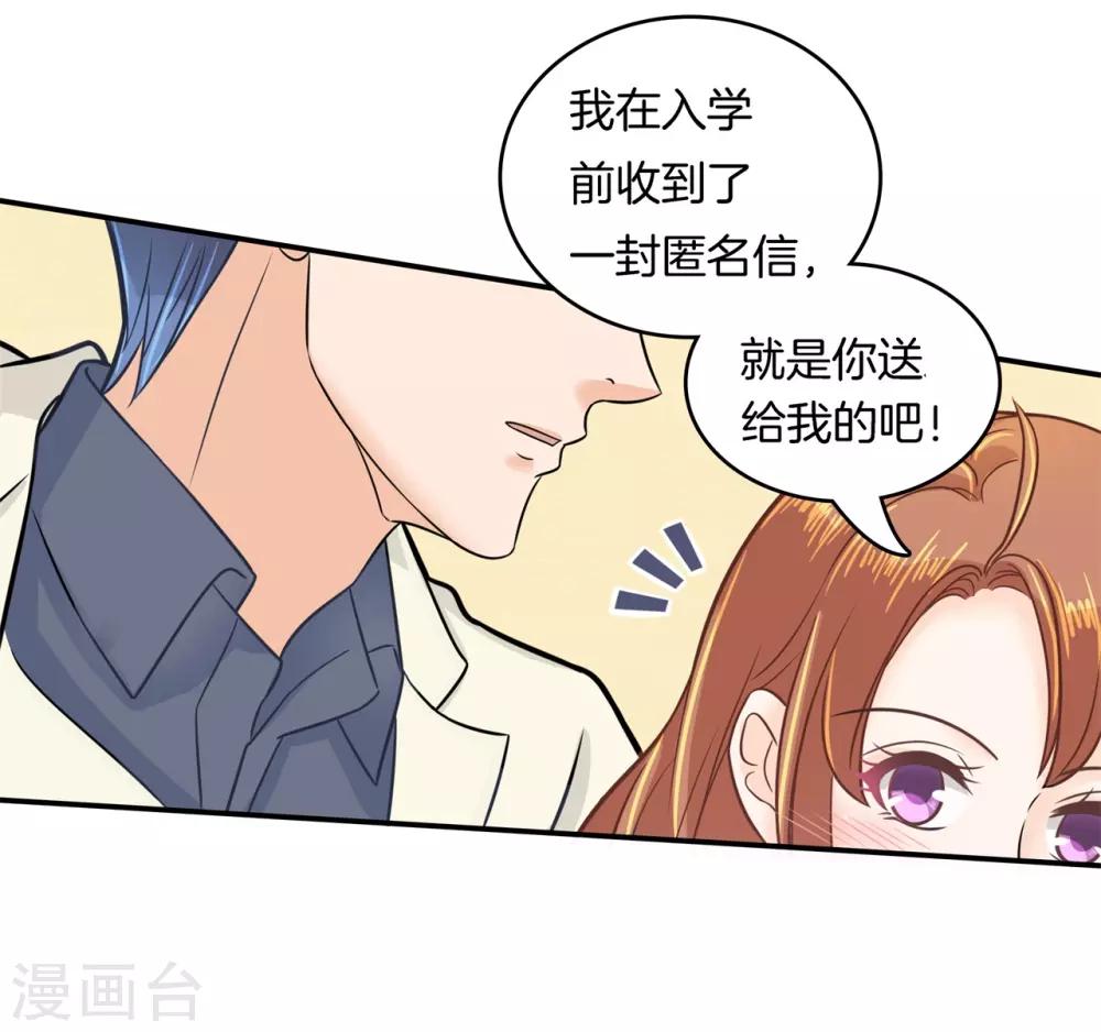 第172话 绯闻缠身-第173话
