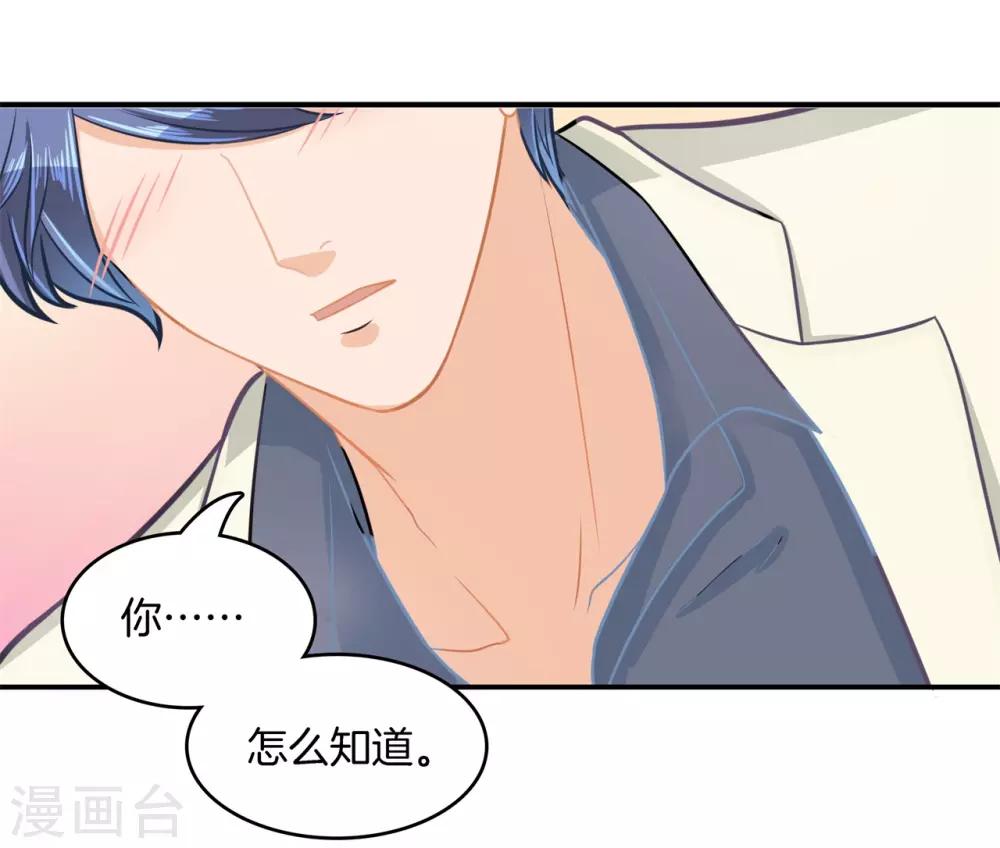 第172话 绯闻缠身-第173话