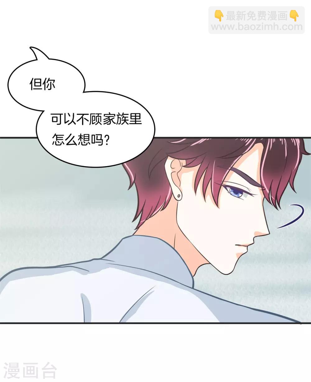 第172话 绯闻缠身-第173话