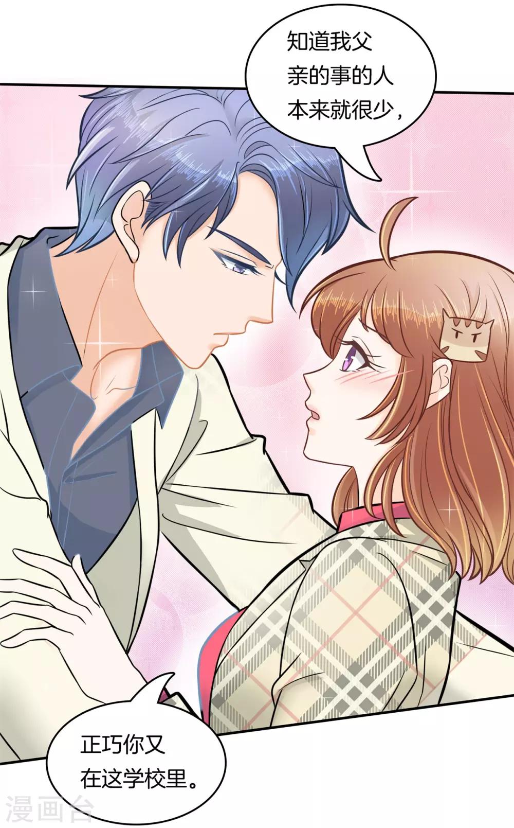 第172话 绯闻缠身-第173话