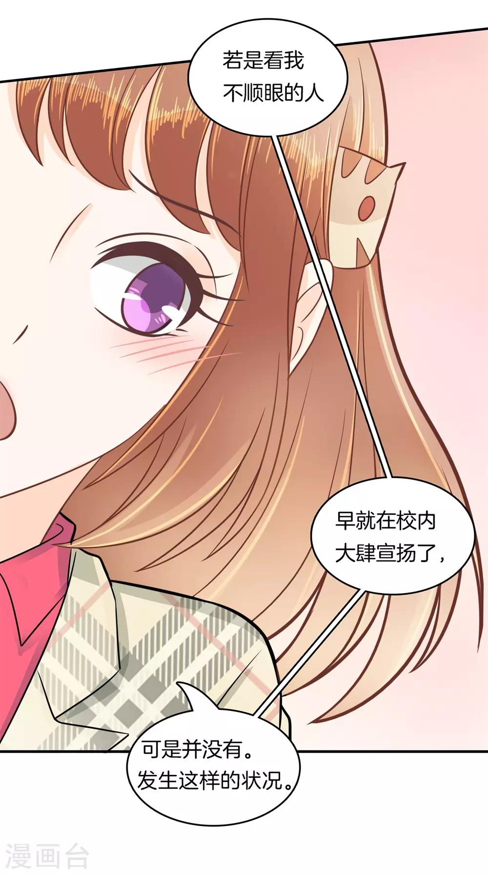 第172话 绯闻缠身-第173话