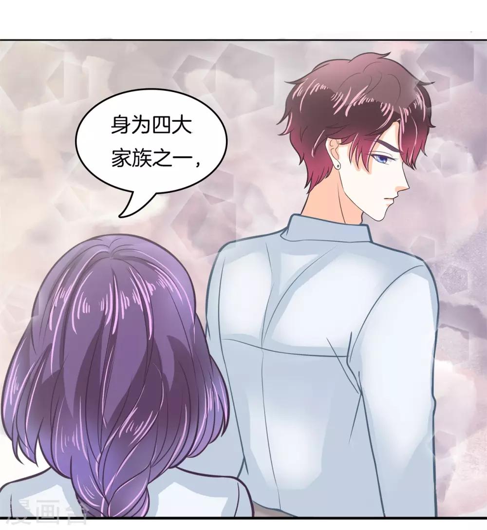 第172话 绯闻缠身-第173话