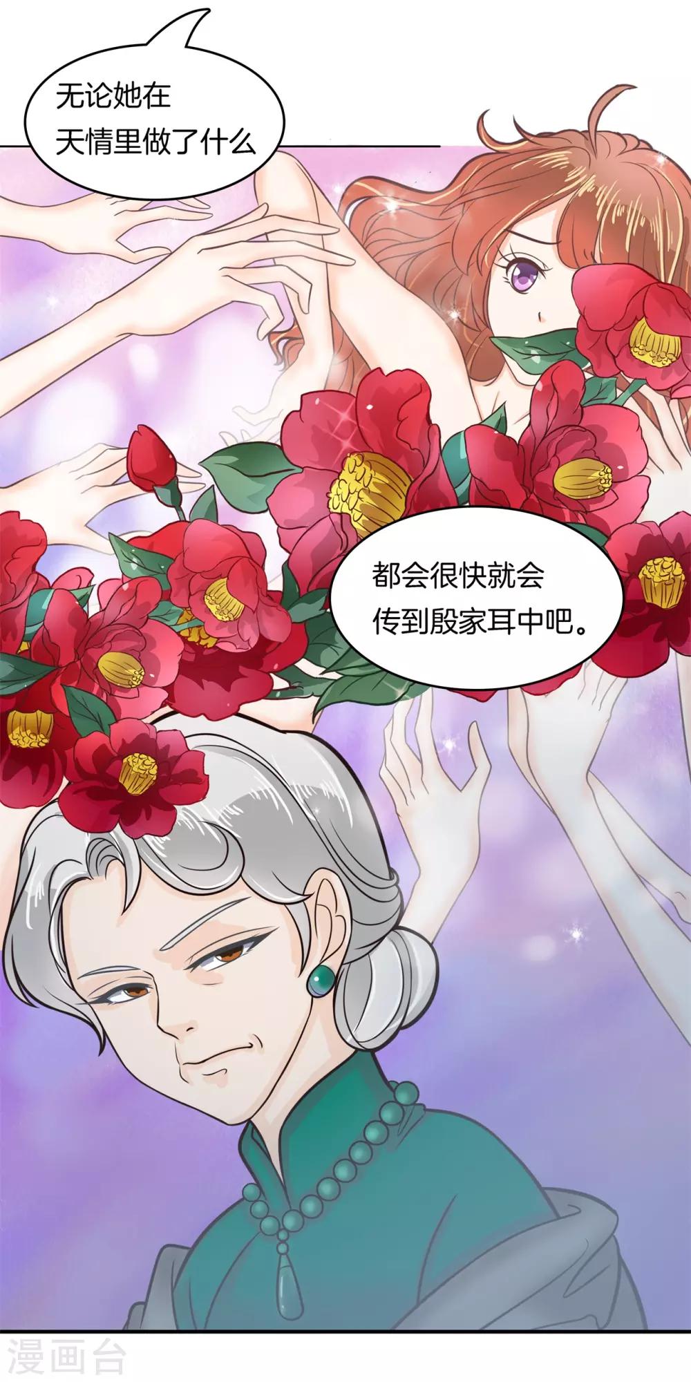 第172话 绯闻缠身-第173话