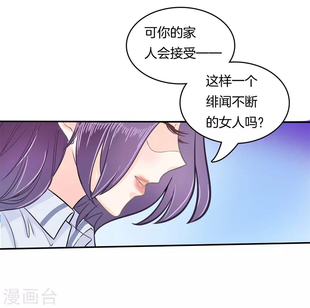 第172话 绯闻缠身-第173话