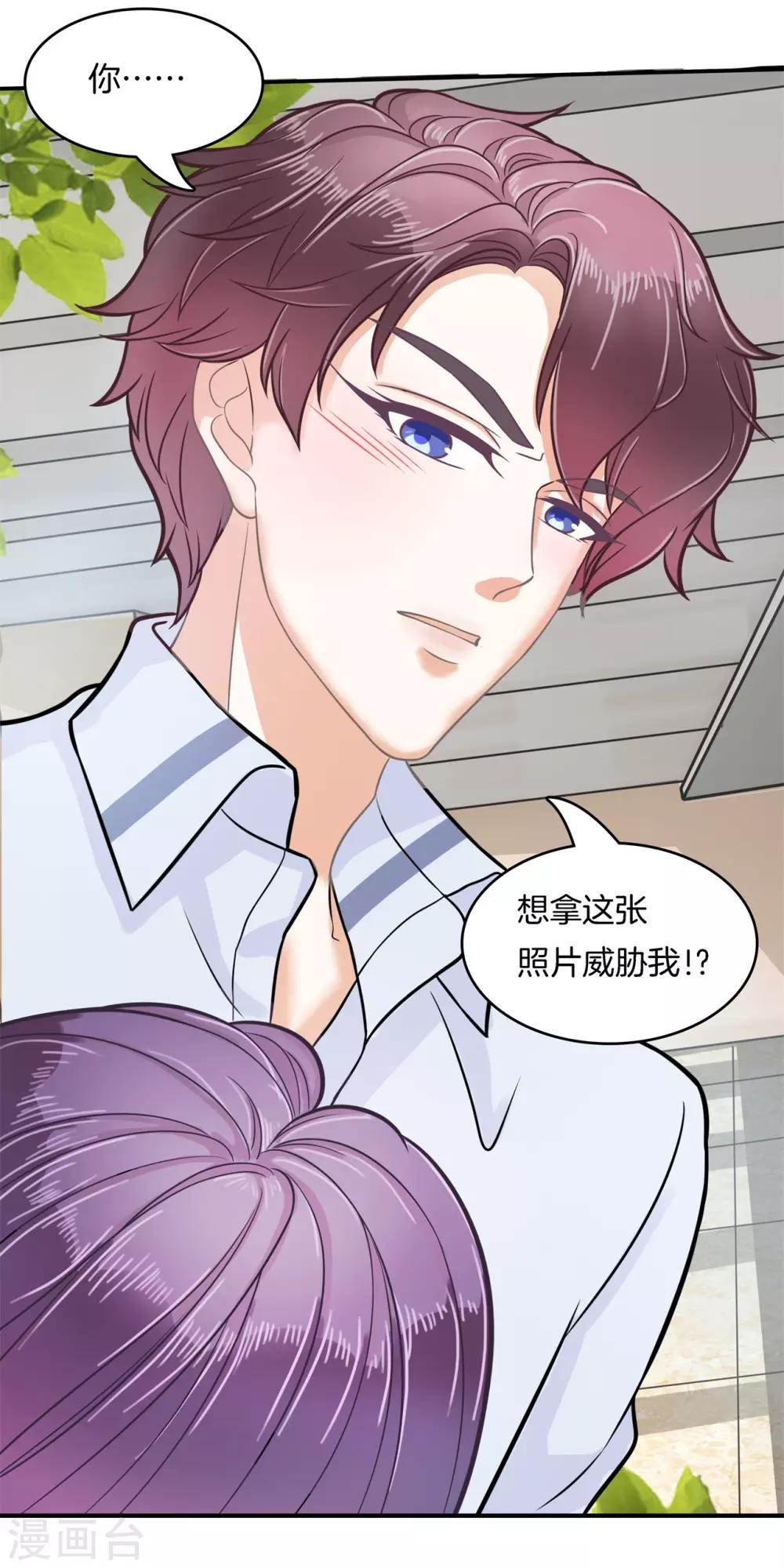 第172话 绯闻缠身-第173话