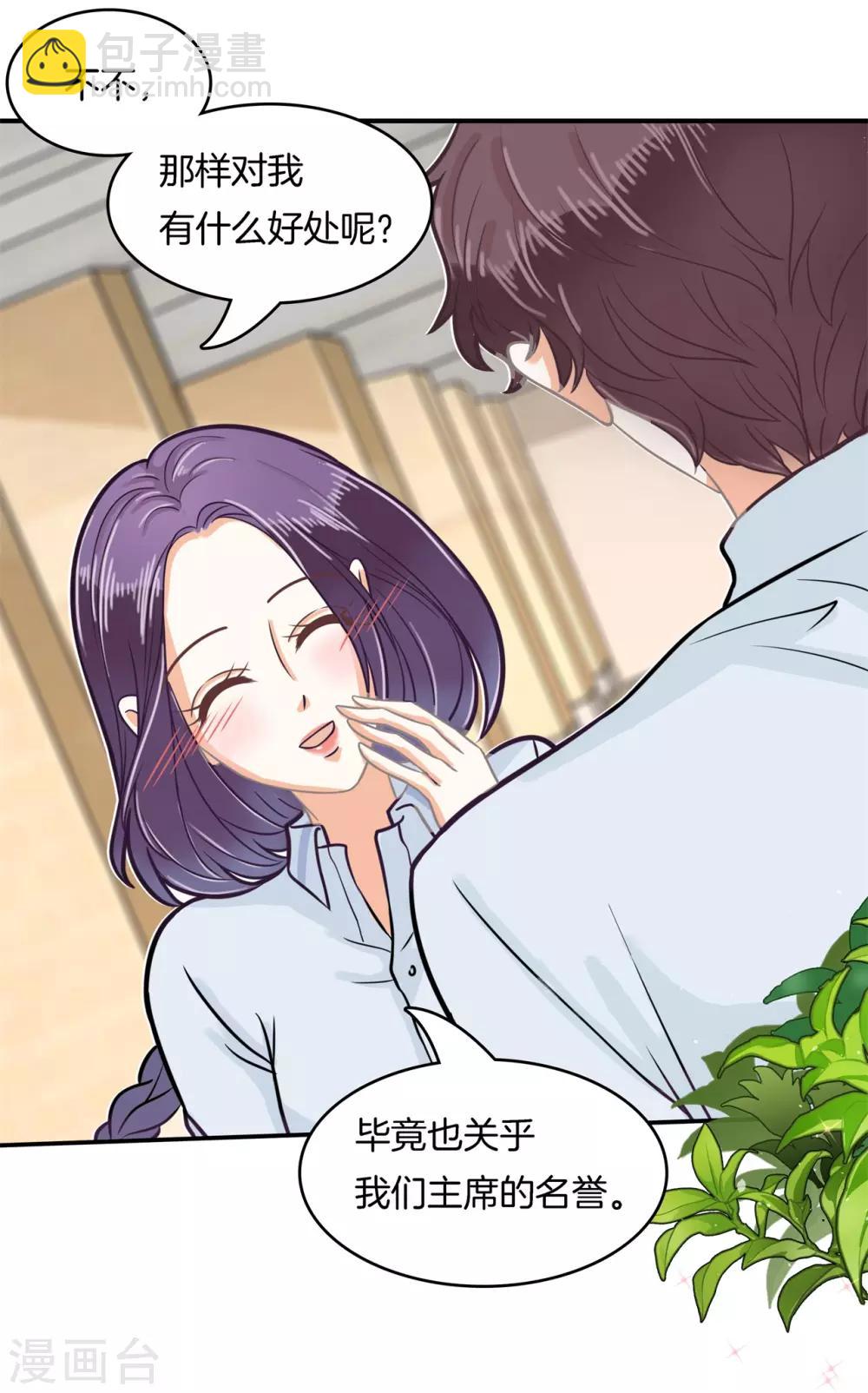 第172话 绯闻缠身-第173话