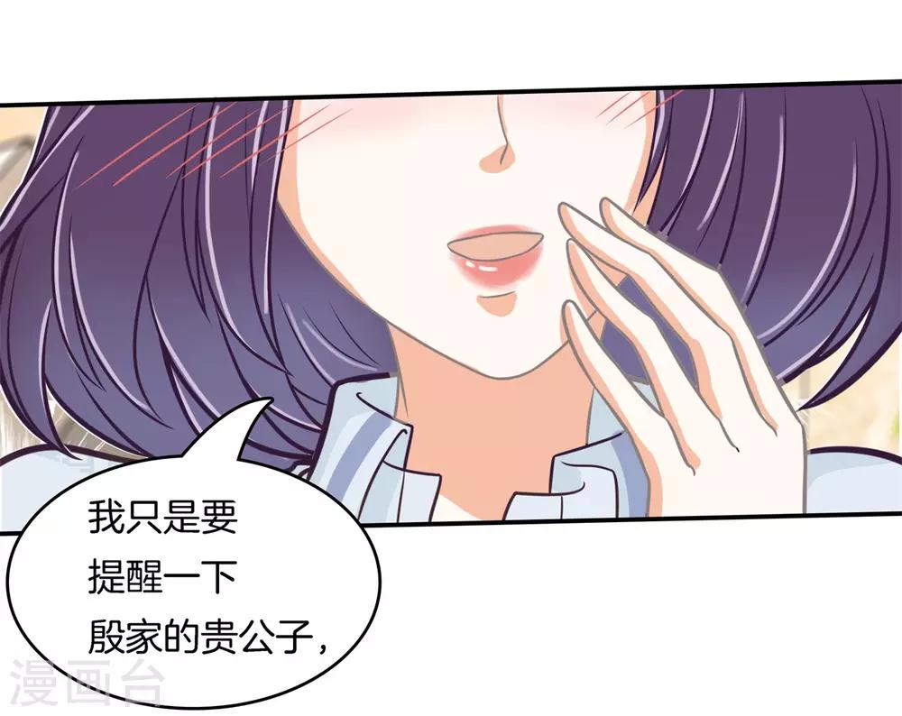 第172话 绯闻缠身-第173话