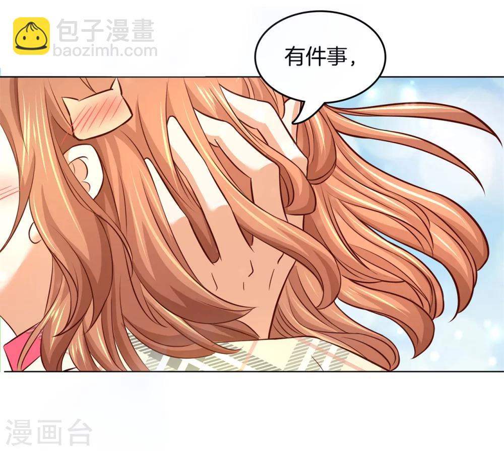 第174话 第一次主动吻我-第175话