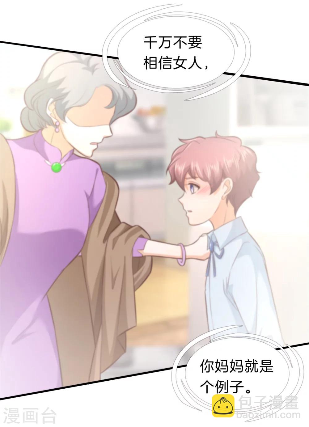 第174话 第一次主动吻我-第175话