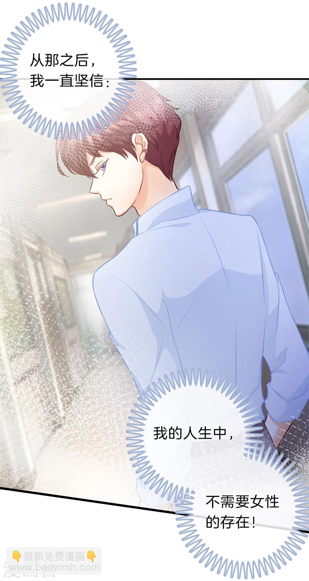 第174话 第一次主动吻我-第175话