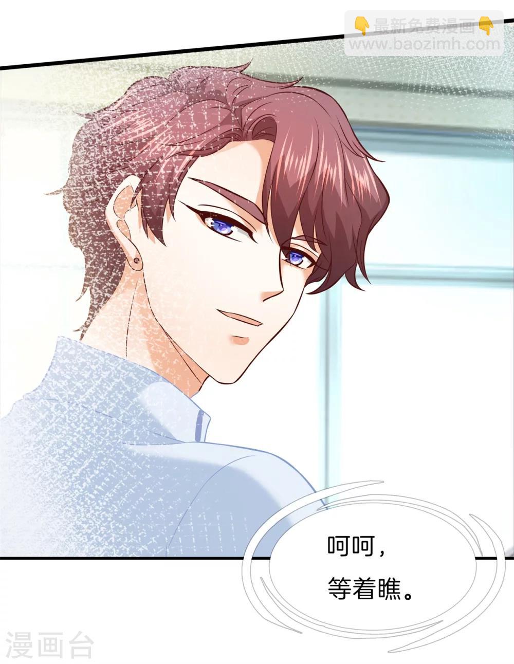 第174话 第一次主动吻我-第175话