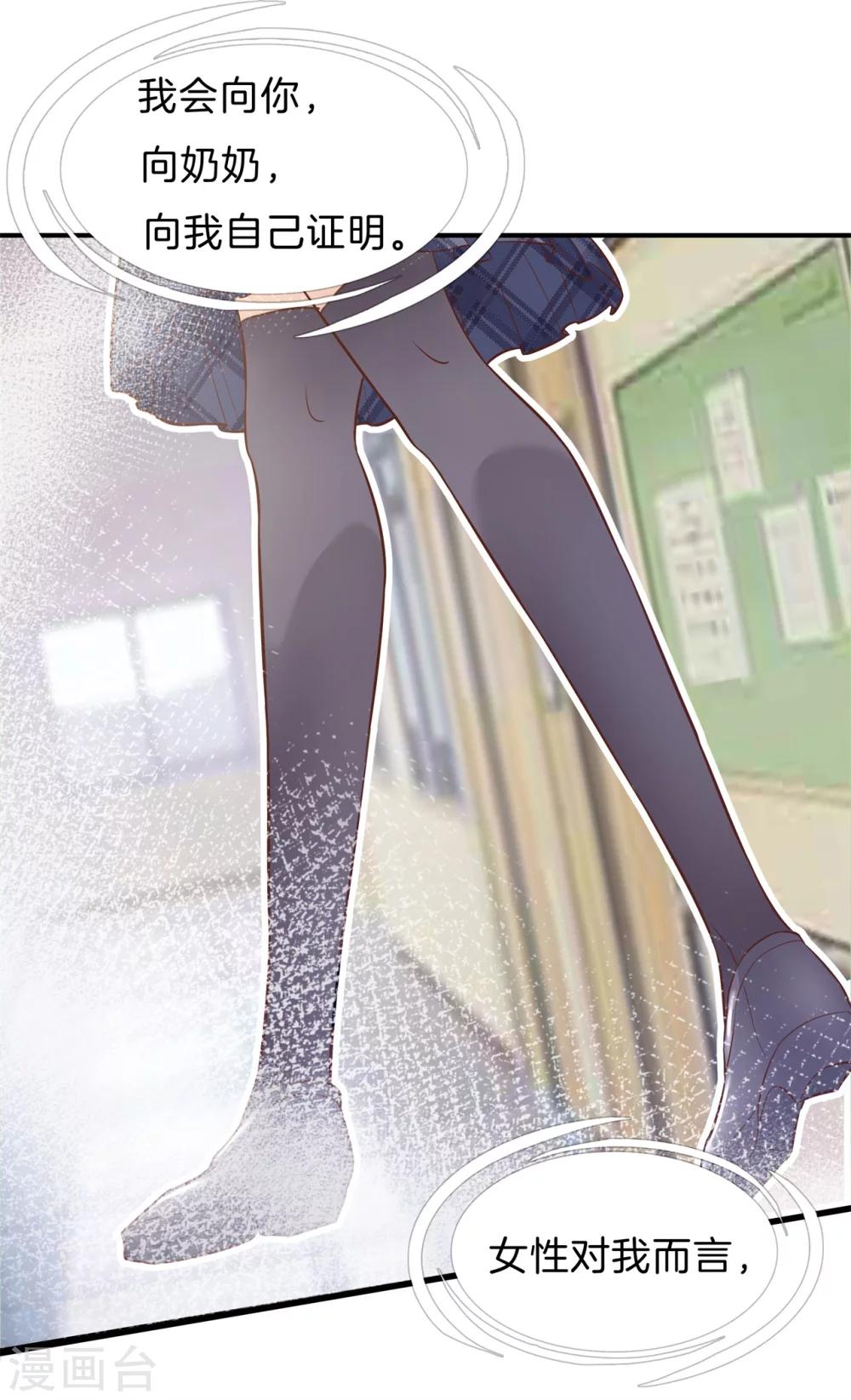 第174话 第一次主动吻我-第175话