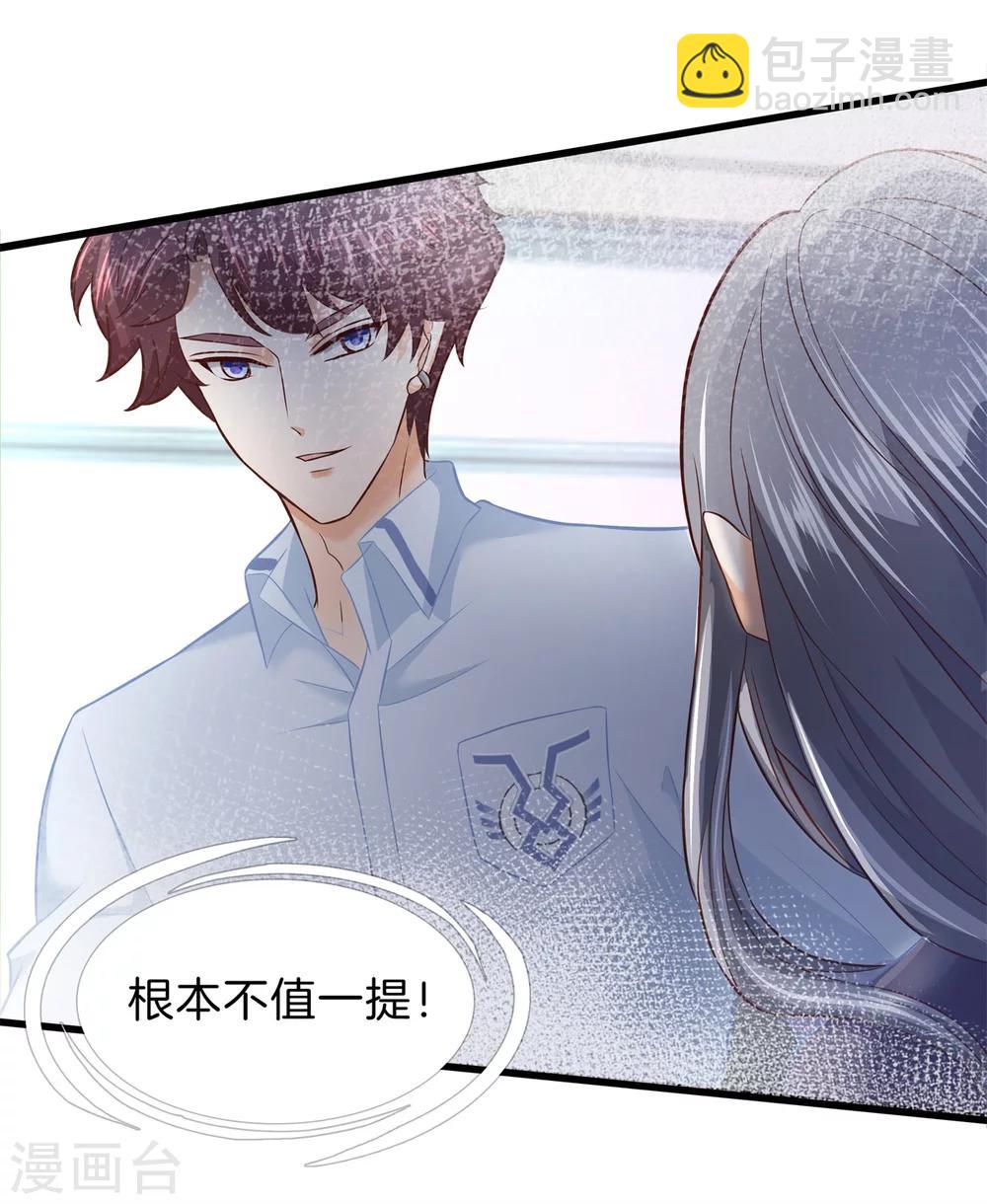 第174话 第一次主动吻我-第175话