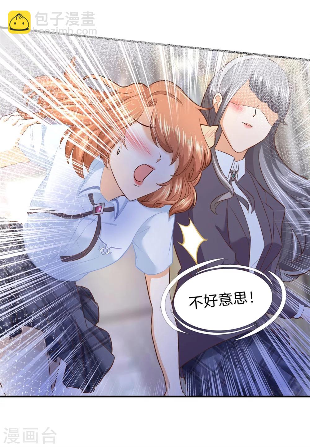 第174话 第一次主动吻我-第175话