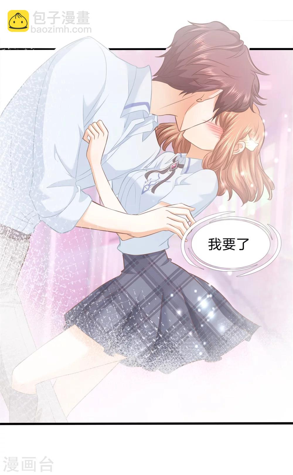 第174话 第一次主动吻我-第175话