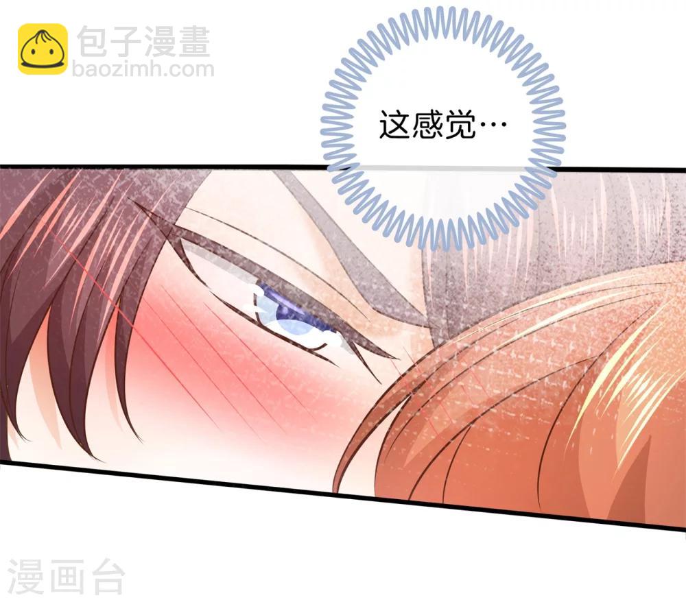 第174话 第一次主动吻我-第175话