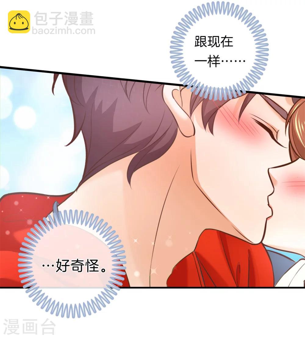 第174话 第一次主动吻我-第175话