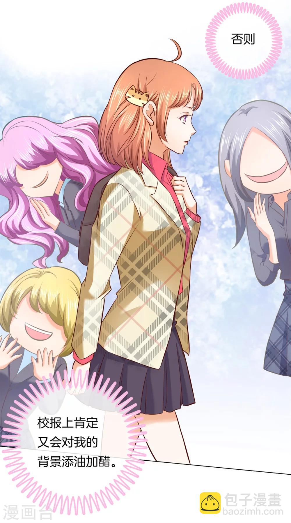 第174话 第一次主动吻我-第175话