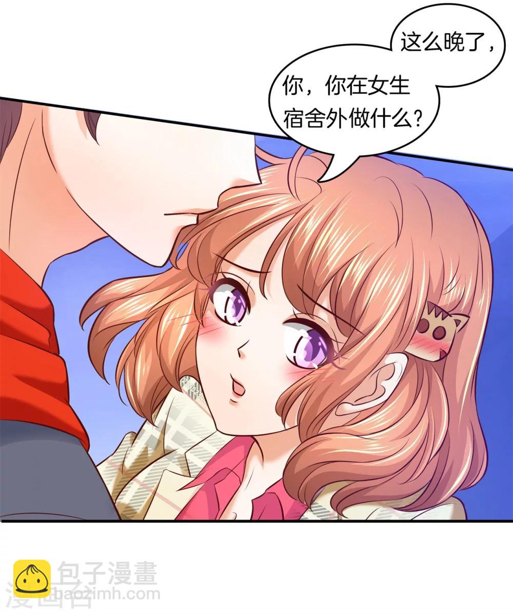 第174话 第一次主动吻我-第175话
