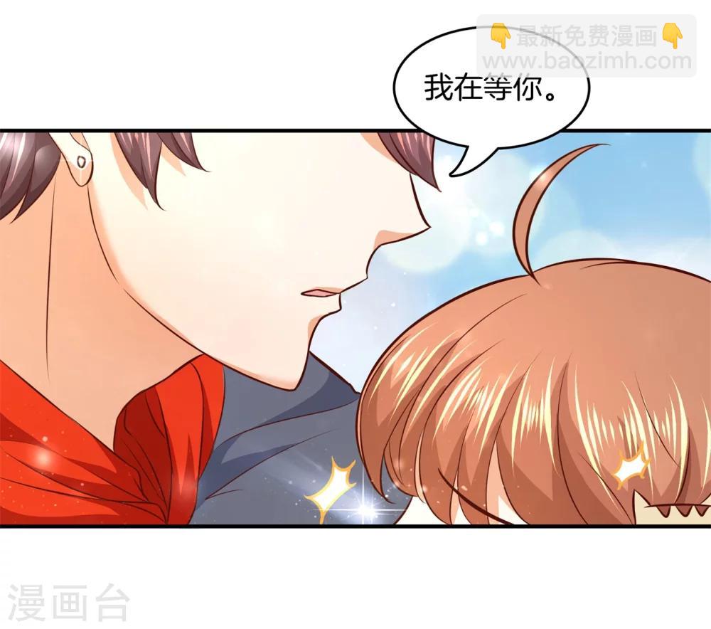 第174话 第一次主动吻我-第175话