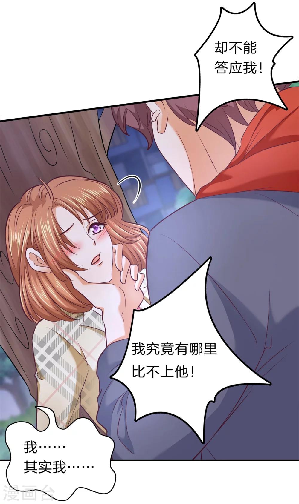 第176话 词不达意-第177话