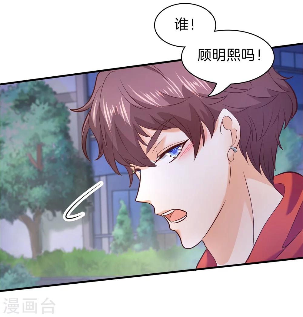 第176话 词不达意-第177话