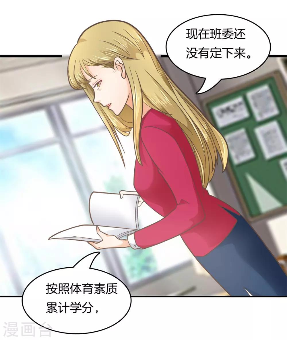 第178话 运动会要开始啦！-第179话