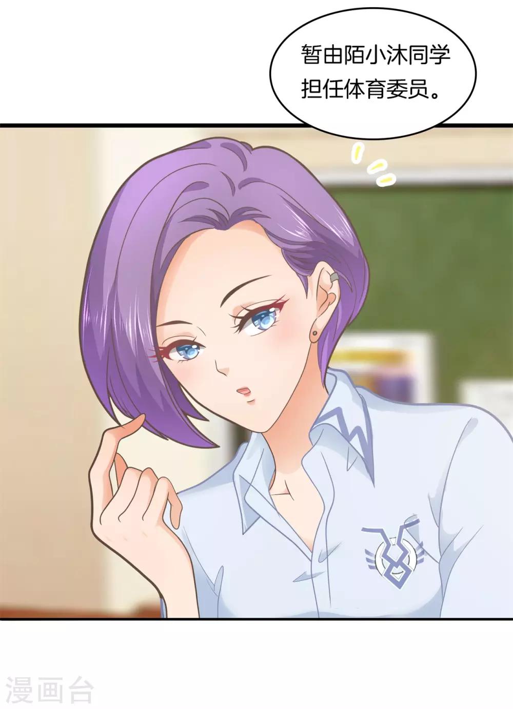 第178话 运动会要开始啦！-第179话