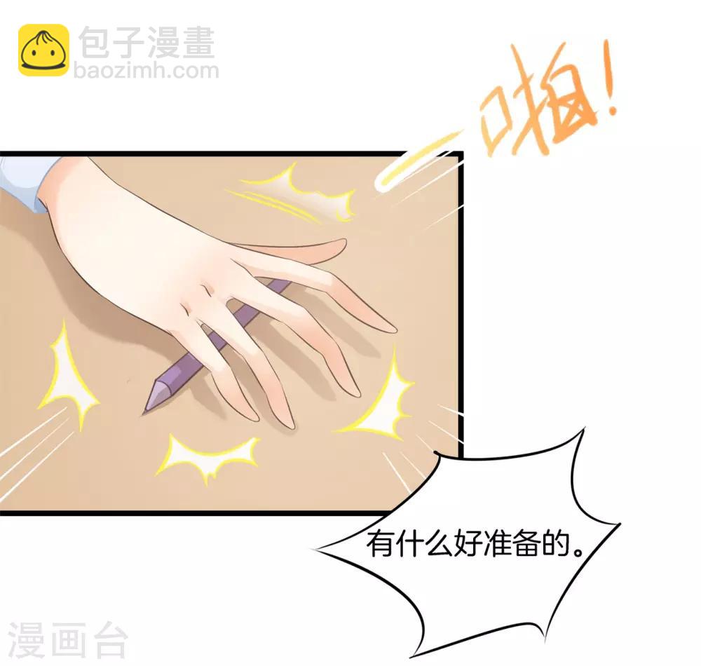 第178话 运动会要开始啦！-第179话