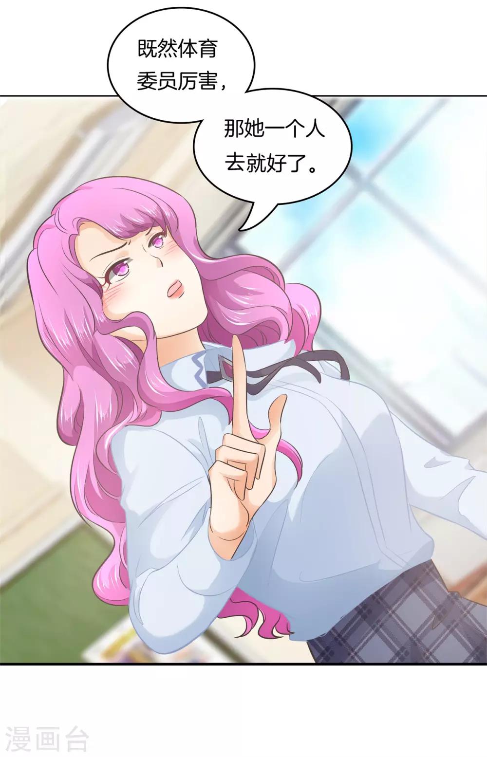 第178话 运动会要开始啦！-第179话
