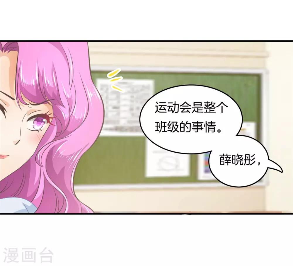 第178话 运动会要开始啦！-第179话