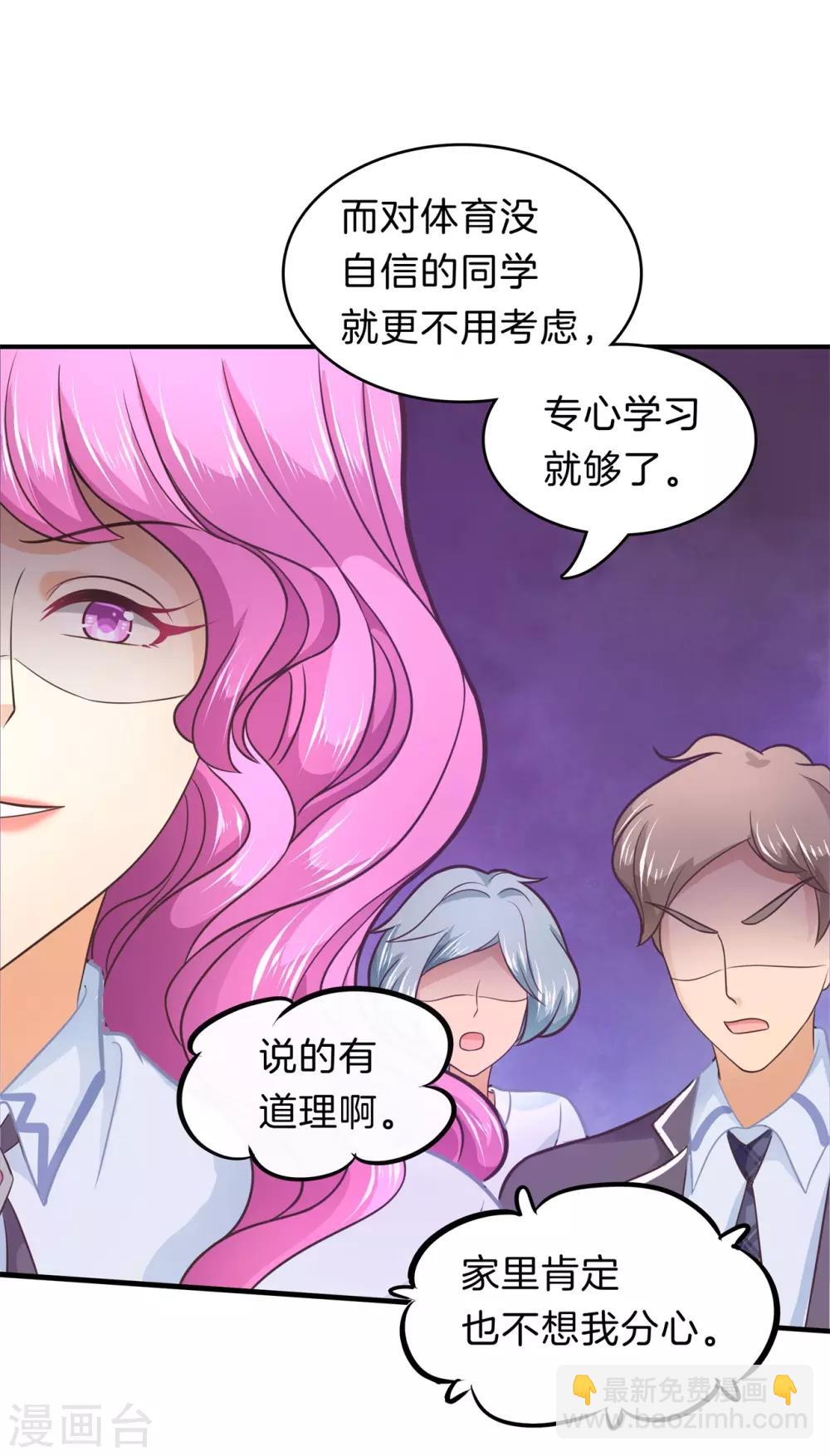 第178话 运动会要开始啦！-第179话