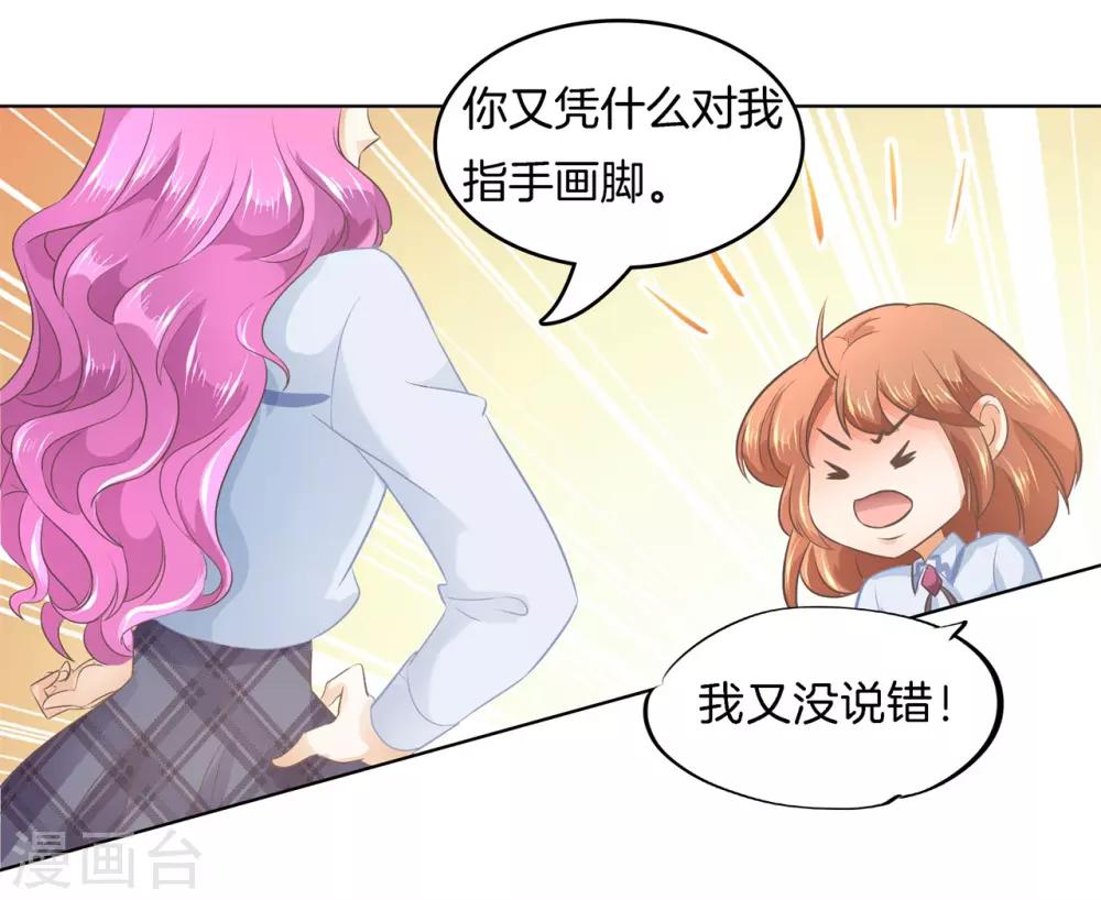 第178话 运动会要开始啦！-第179话