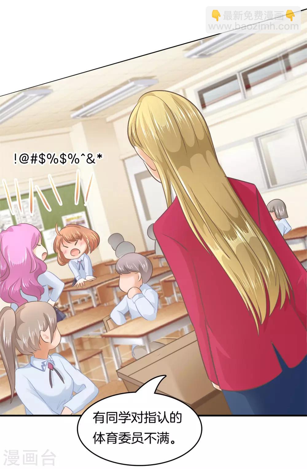 第178话 运动会要开始啦！-第179话