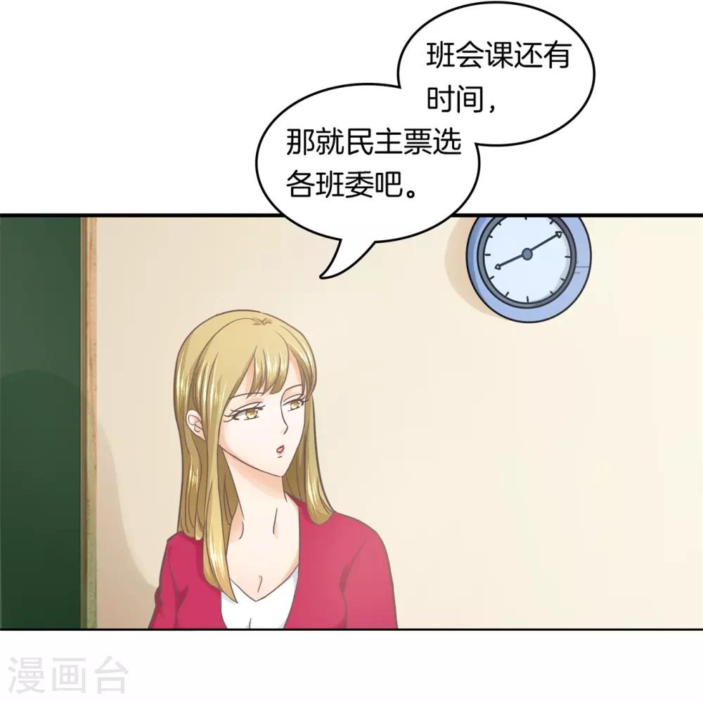 第178话 运动会要开始啦！-第179话