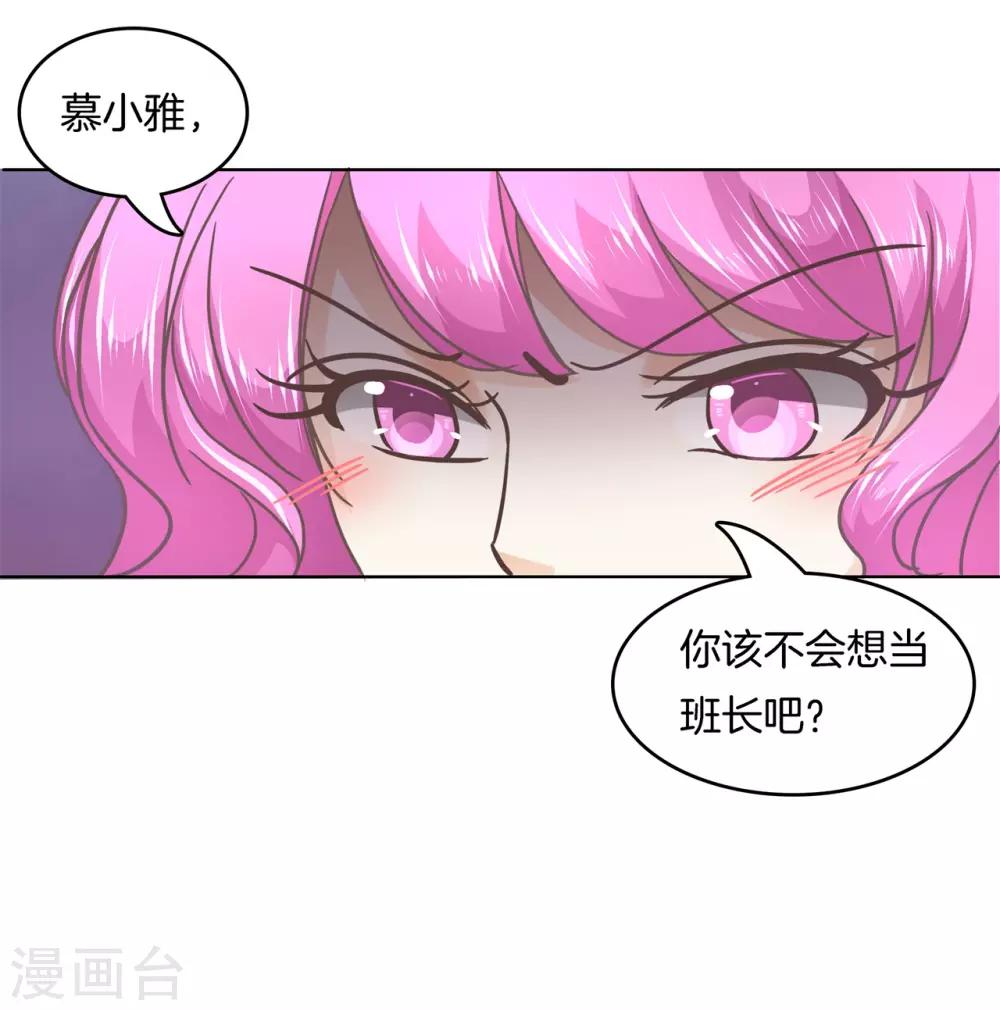 第178话 运动会要开始啦！-第179话