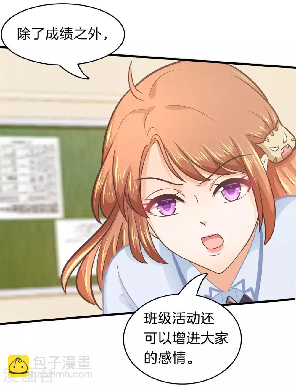 第178话 运动会要开始啦！-第179话