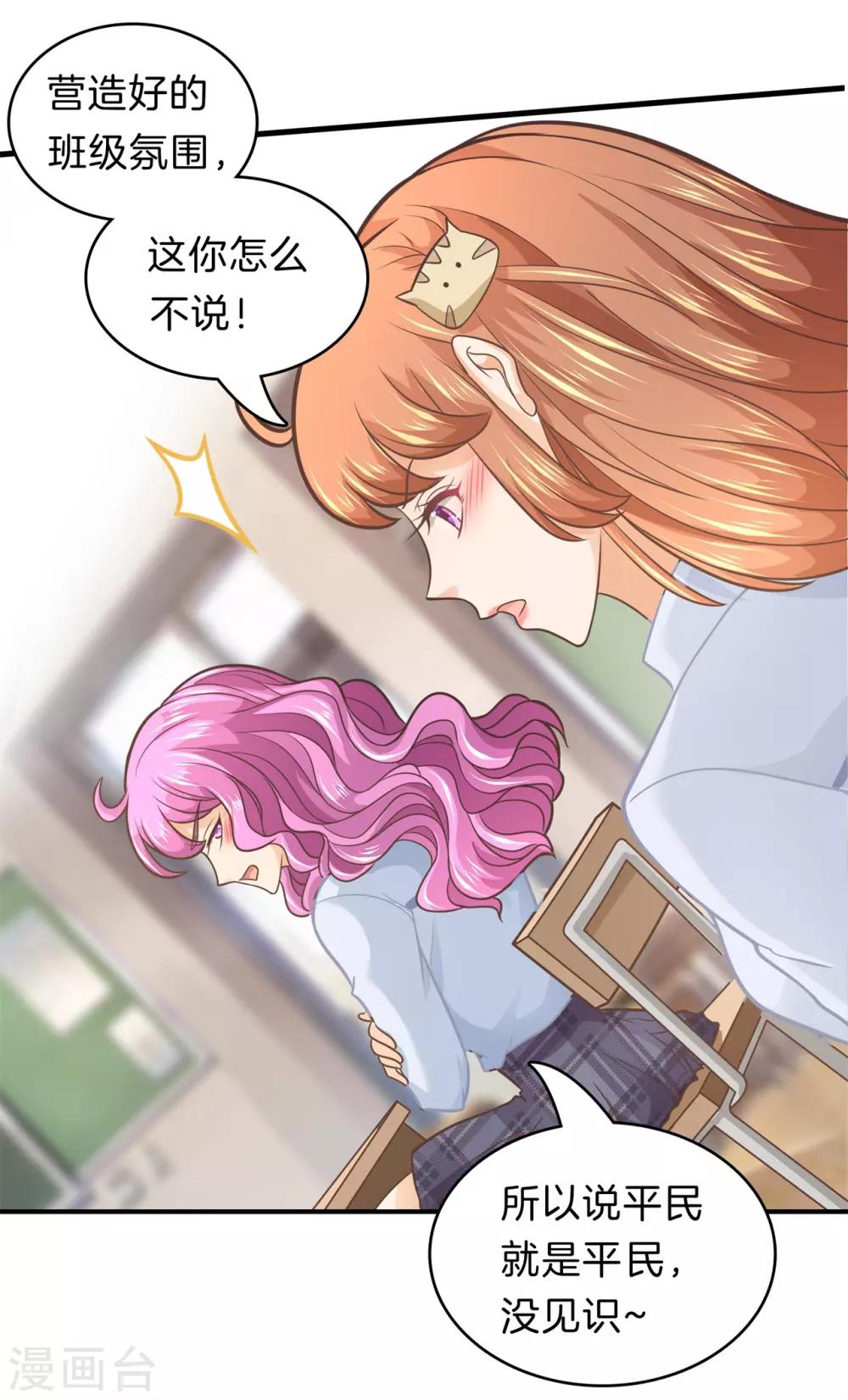 第178话 运动会要开始啦！-第179话