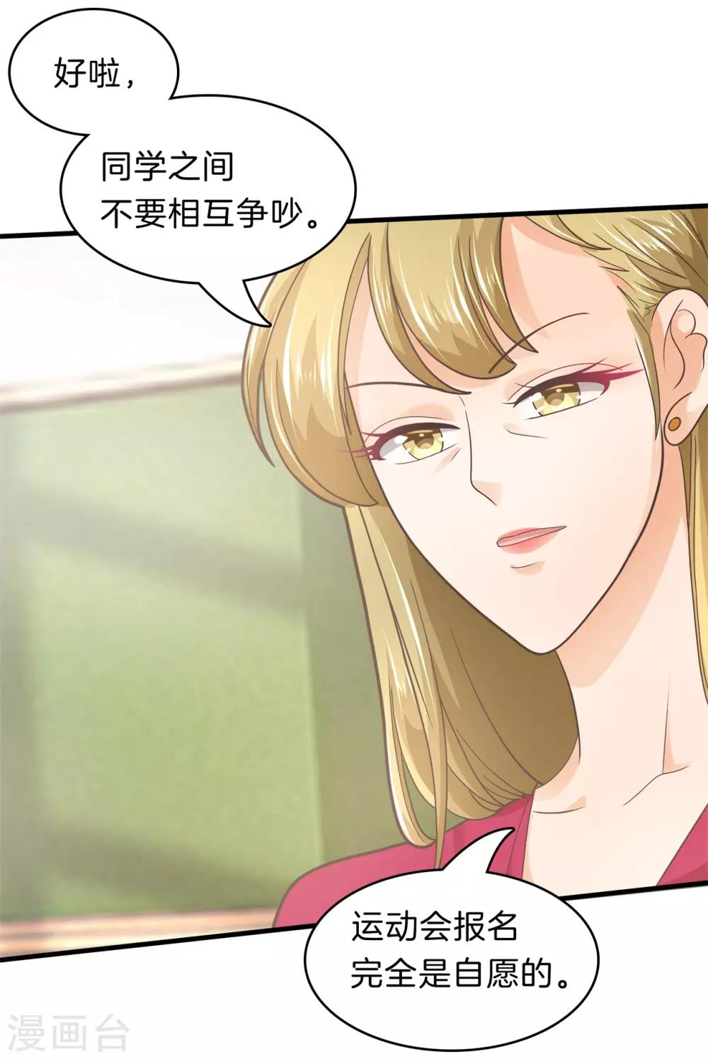 第178话 运动会要开始啦！-第179话