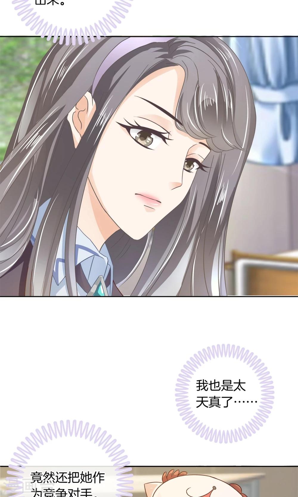 第18话 没想到你是这样的女神-第19话